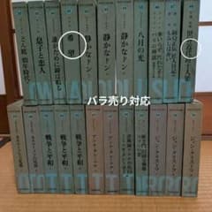世界文学全集 河出書房新社23冊 セット - メルカリ
