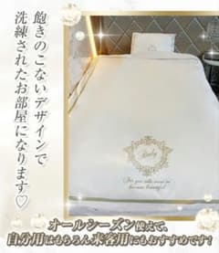 Rady レディー　新品　ベージュ掛け布団カバー シングル 希少】新品 Rady ロゴ入り 掛け布団カバー ホワイト シングル レディ