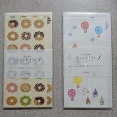 【新品・未開封】美濃和紙一筆箋・封筒セット    2個セットのサムネイル