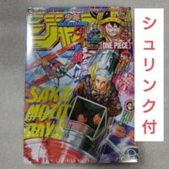 シュリンク付】週刊少年ジャンプ 2026年35号 新品未開封 - メルカリ