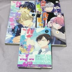 誰か夢だと言ってくれ 1.2.3.4.7巻セットみっしえる ボーイズラブ漫画のサムネイル