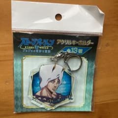 「ジョジョの奇妙な冒険 ストーンオーシャン」アクリルキーホルダーのサムネイル