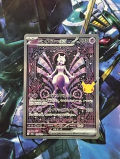 ミュウツーex SAR 30thのサムネイル