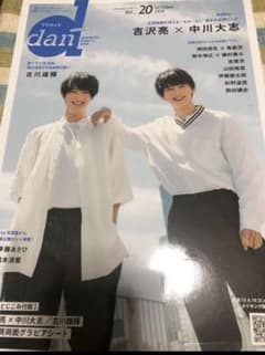 &様専用　吉沢亮さん×中川大志さん切り抜きのサムネイル