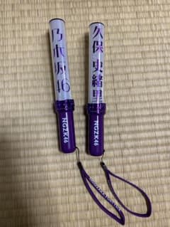 乃木坂46 ペンライト　久保史緒里　衛藤美彩のサムネイル