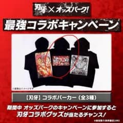 刃牙✕オッズパーク コラボ パーカー新品未開封非売品 （50名限定）XL