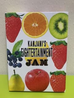せり様１５日までお取り置き　関ジャニ'sエイターテインメント ジャム　初回のサムネイル