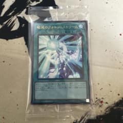 遊戯王 ycsj ギャラクシーアイズデュエルセット 破滅のフォトンストリームのサムネイル