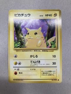 ピカチュウ ● 第1弾拡張パックのサムネイル