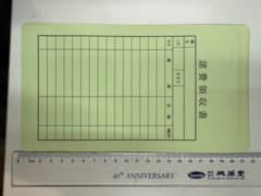 チェック付袋／集金袋(園用) 60枚セットのサムネイル