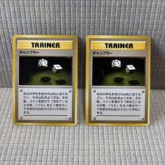 ポケモンカード 旧裏【ギャンブラー】 - メルカリ
