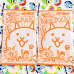 にゃんこ大戦争 ファンブック 付録 大変装のサムネイル