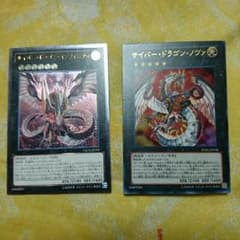 遊戯王 サイバードラゴンインフェニティのサムネイル