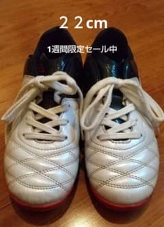 ☆一週間限定セール☆サッカーシューズ（アンブロ）22cmのサムネイル
