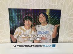水溜りボンド U-FES TOUR 2019 くじ ステッカー 5枚セットのサムネイル