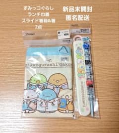가격 인하 스미코구라시 스케이터 2점 세트 런치 건착 젓가락 상자&젓가락 세트