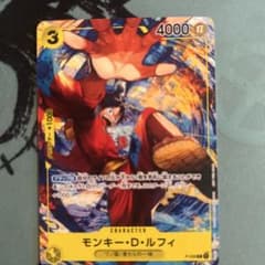 モンキー・D・ルフィ 最強ジャンプ3月号付録 P P-036のサムネイル