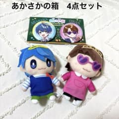 あかさかの箱 ぬいぐるみ＆缶バッジセット（おかん・あかさか） m83526375908_1.jpg?1780836664