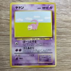 ヤドン ○ 第3弾拡張パック 化石の秘密 - メルカリ