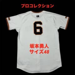 読売ジャイアンツ　坂本勇人　プロコレクション　ユニフォーム　ナイキ　サイズ48 読売ジャイアンツ 坂本勇人 プロコレクション ユニフォーム ナイキ