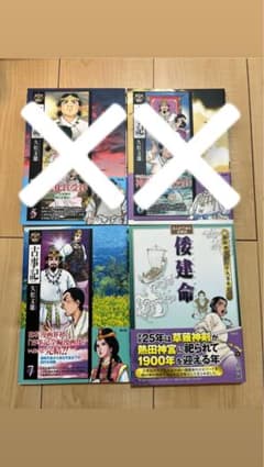 まんがで読む古事記 7 、倭建命のサムネイル