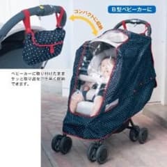 ベビーカー カバーのサムネイル