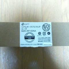 planex MZK-RP150NA ルータのサムネイル
