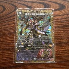 〜墓碑に刻まれし魔弾の名〜 アレクサンドルエピタフ シク シークレットのサムネイル