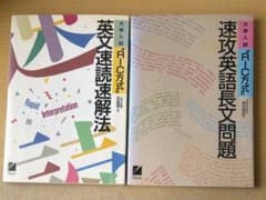 【希少本】国際人の常識 英語の新聞速読法 RIC方式❗️ 世界の視点を読む ニュース英語入門2025年版 - ジャパンタイムズ出版