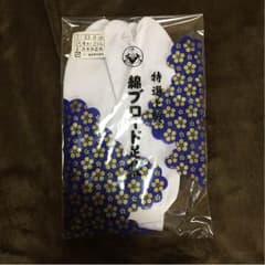足袋 さらしのサムネイル