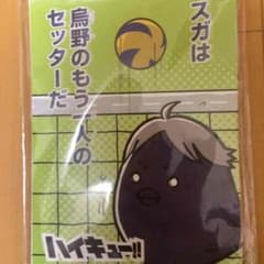 ハイキュー‼︎ 菅原孝支 メモ帳のサムネイル