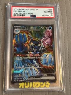 PSA10イルカマンex SAR - メルカリ