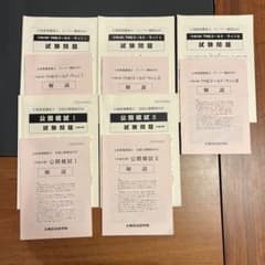土地家屋調査士 東京法経2025 公開模試×Theゴールドウィンセット 全5回のサムネイル