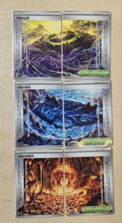 ポケモンカード 伝説の山頂・海溝・溶岩洞 6枚セットのサムネイル