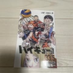 ハイキュー　映画　特典のサムネイル