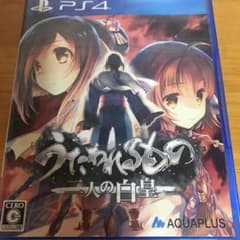 うたわれるもの 二人の白皇のサムネイル