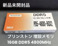 プリンストン DDR5-4800 PD5-4800-8G2 PCメモリ16GB - メルカリ