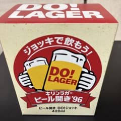 キリンラガー ビール開き'96 DO!ジョッキ 420ml