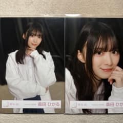 櫻坂46 森田ひかる Addiction MV 生写真のサムネイル