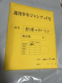 약속의 네버랜드 복제 원화