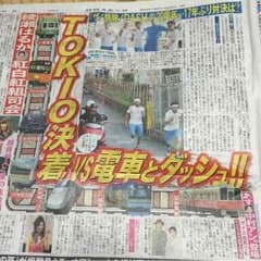 TOKIO ザ!鉄腕!DASH!のサムネイル
