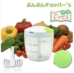 【送料無料】ぶんぶんチョッパー5のサムネイル