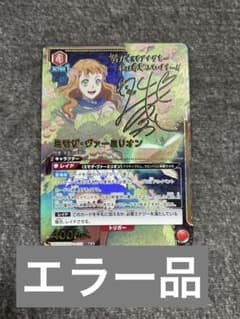 ユニオンアリーナ ブラッククローバー ミモザ・バーミリオン ☆2星2