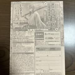 ジャンプ 21号 銀魂 坂田銀時 リアルフィギュア 応募者全員サービス 応募券 ジャンプ 21号 銀魂 坂田銀時 リアルフィギュア 応募者全員サービス