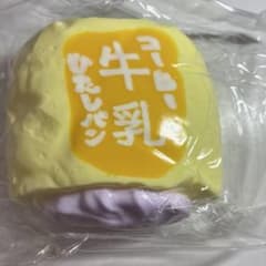 コーヒー牛乳 ひたしパン スクイーズのサムネイル