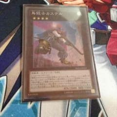 遊戯王 鳥銃士カステルのサムネイル