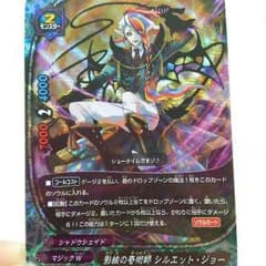 バディファイト 影絵の奇術師 シルエット・ジョーのサムネイル