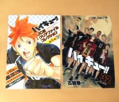 ハイキュー!! 32巻 JC柄クリアファイルコレクション 稲荷崎高校