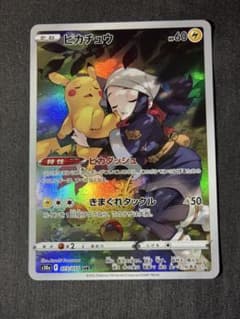 ピカチュウ CHR S10a ダークファンタズマ 073/071美品 - メルカリ