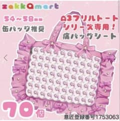 zakka mart 캔 배지 시트 70 개